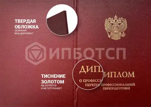 Профессиональная переподготовка Инженер производственно-технического отдела картинки, фото