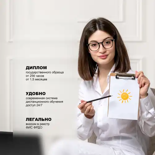 Профессиональная переподготовка «Психология»