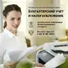 Профессиональная переподготовка Бухгалтерский учет и налогообложение