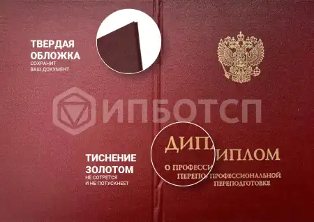 Профессиональная переподготовка Организация и управление пожарной профилактикой в организациях картинки, фото
