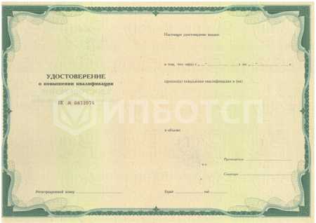 Повышение квалификации Охрана труда картинки, фото