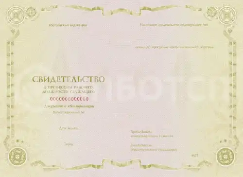 Варщик смолки