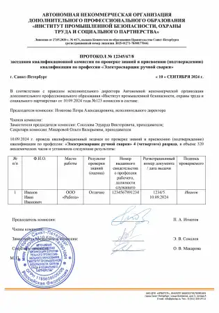 Обходчик гидросооружений картинки, фото