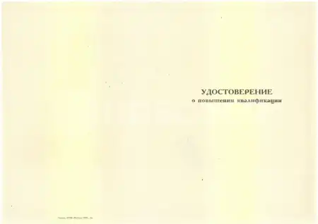 Профессиональная подготовка лиц на право работы с медицинскими отходами картинки, фото