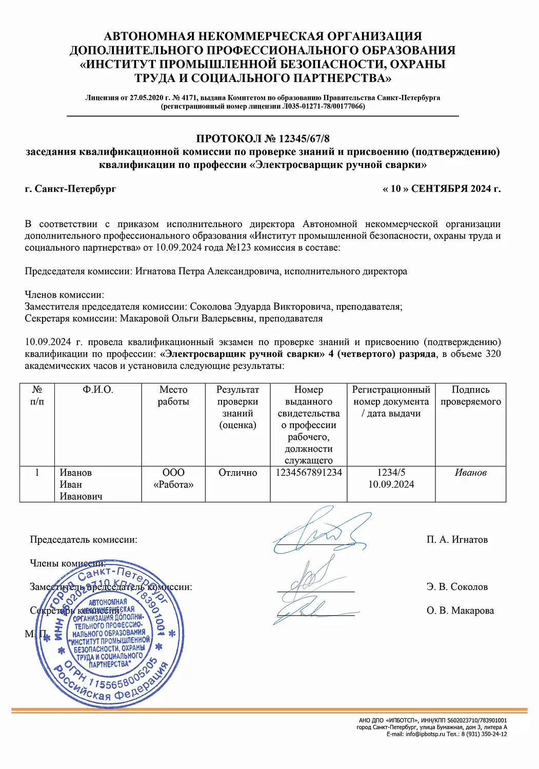 Консервировщик пантов