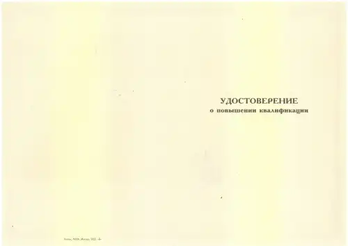 Проектирование, строительство, реконструкция, техническое перевооружение, консервация и ликвидация опасных производственных объектов, на которых используются эскалаторы в метрополитенах, а также изготовление, монтаж и наладка эскалаторов (Б.9.2) картинки, фото